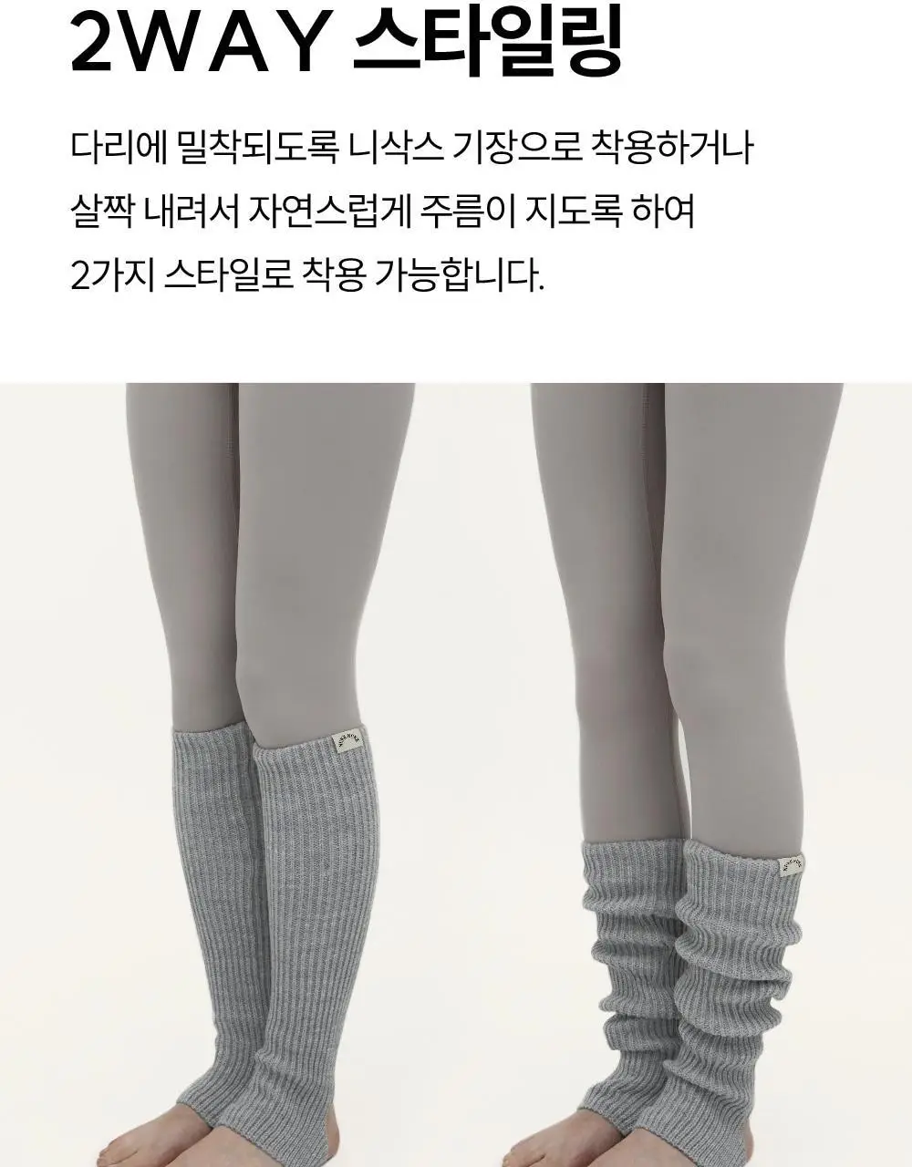 [류혜영 PICK] 마른파이브 넉넉 리브드 니트 레그워머 3colors (블랙/아이보리/라이트그레이) 상세페이지 27